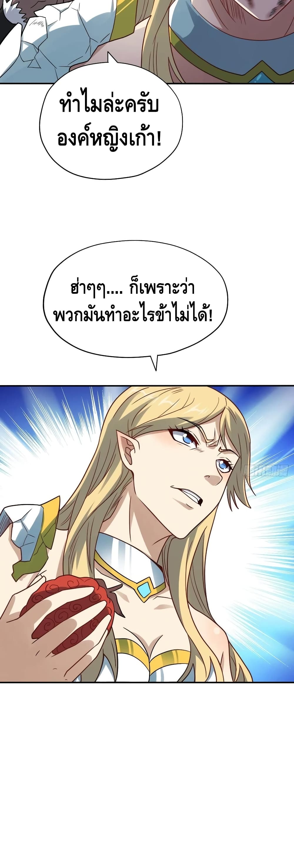 High Energy Strikes page 3