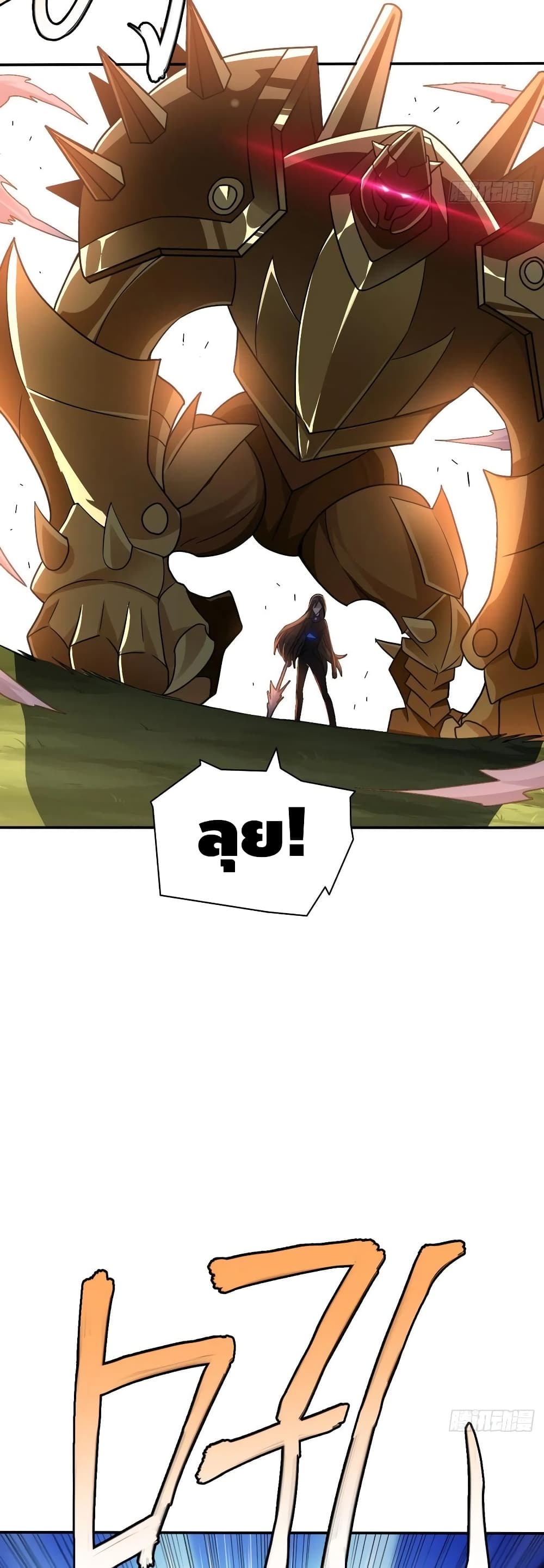High Energy Strikes page 5