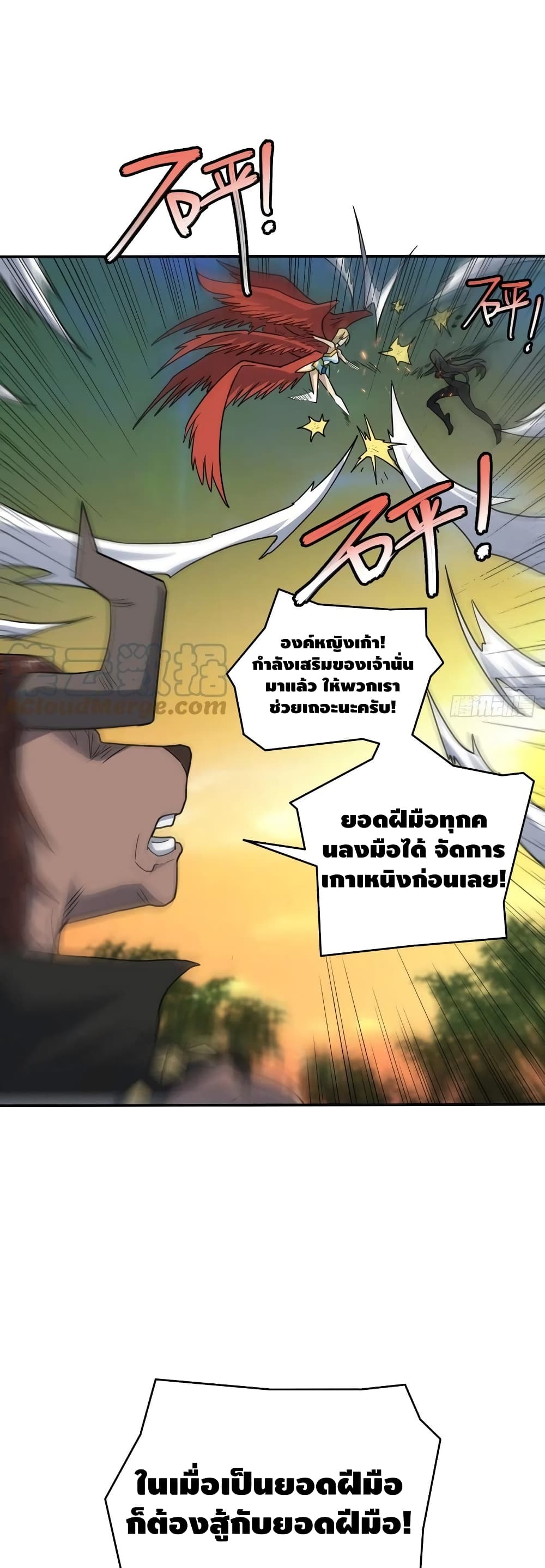 High Energy Strikes page 11