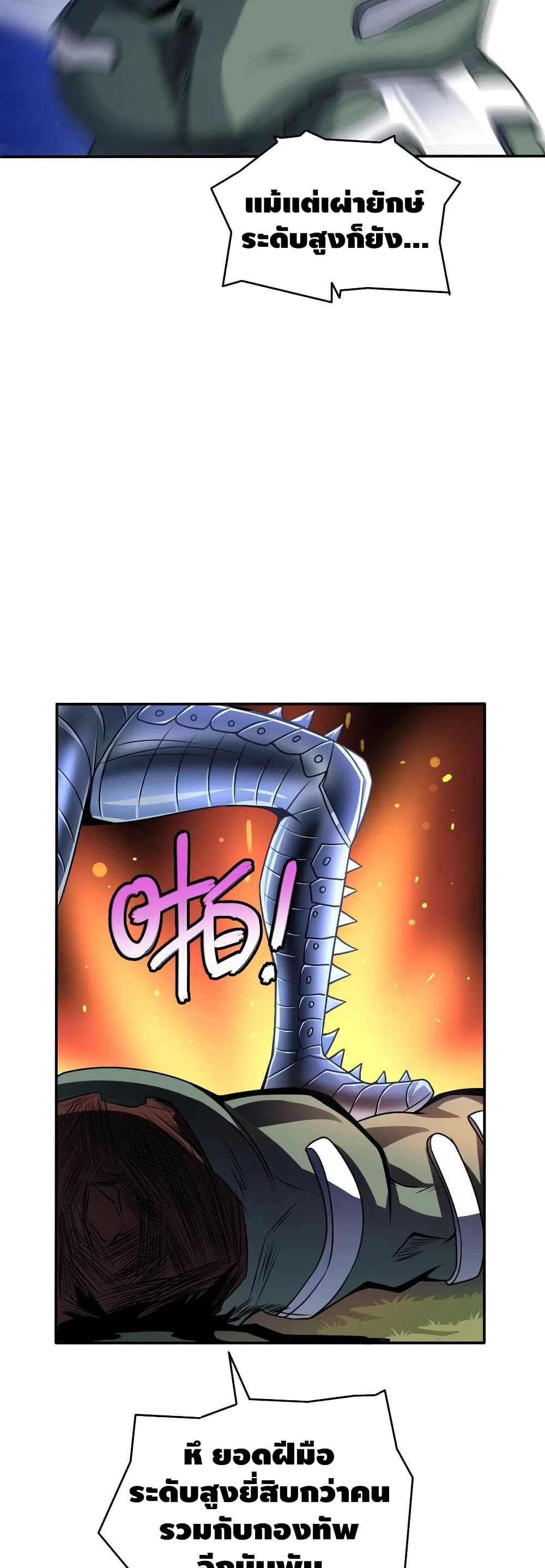 High Energy Strikes page 16