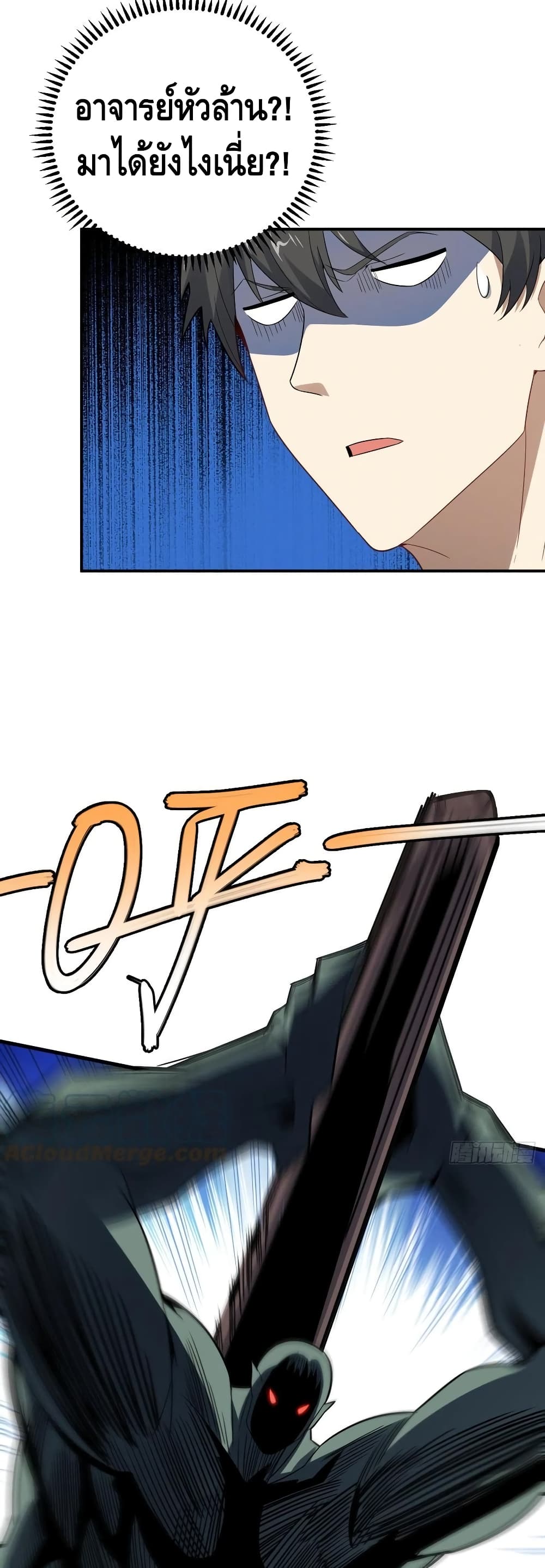 High Energy Strikes page 18