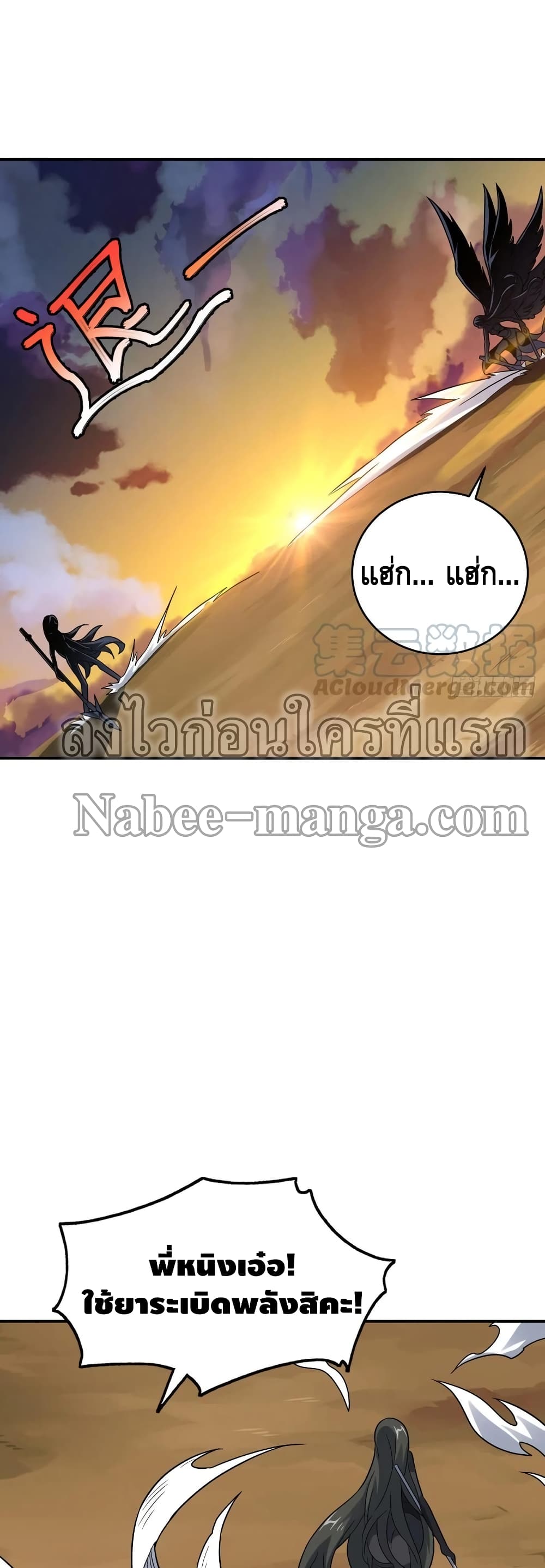 High Energy Strikes page 23