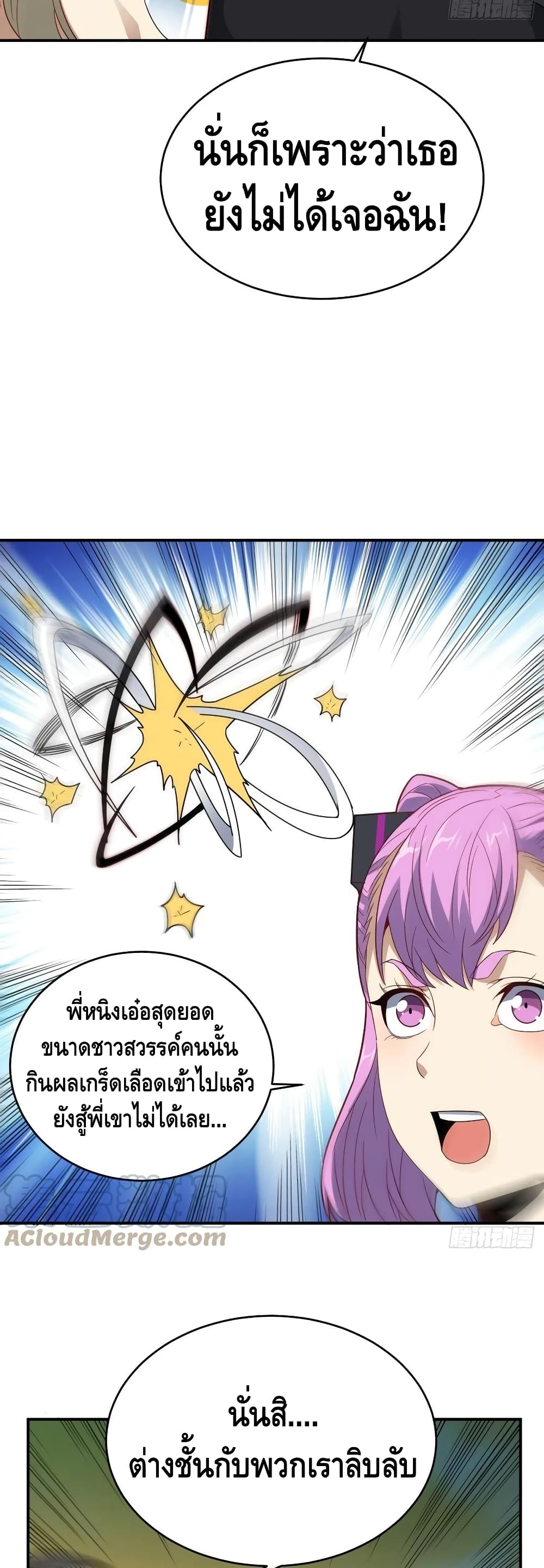 High Energy Strikes page 25