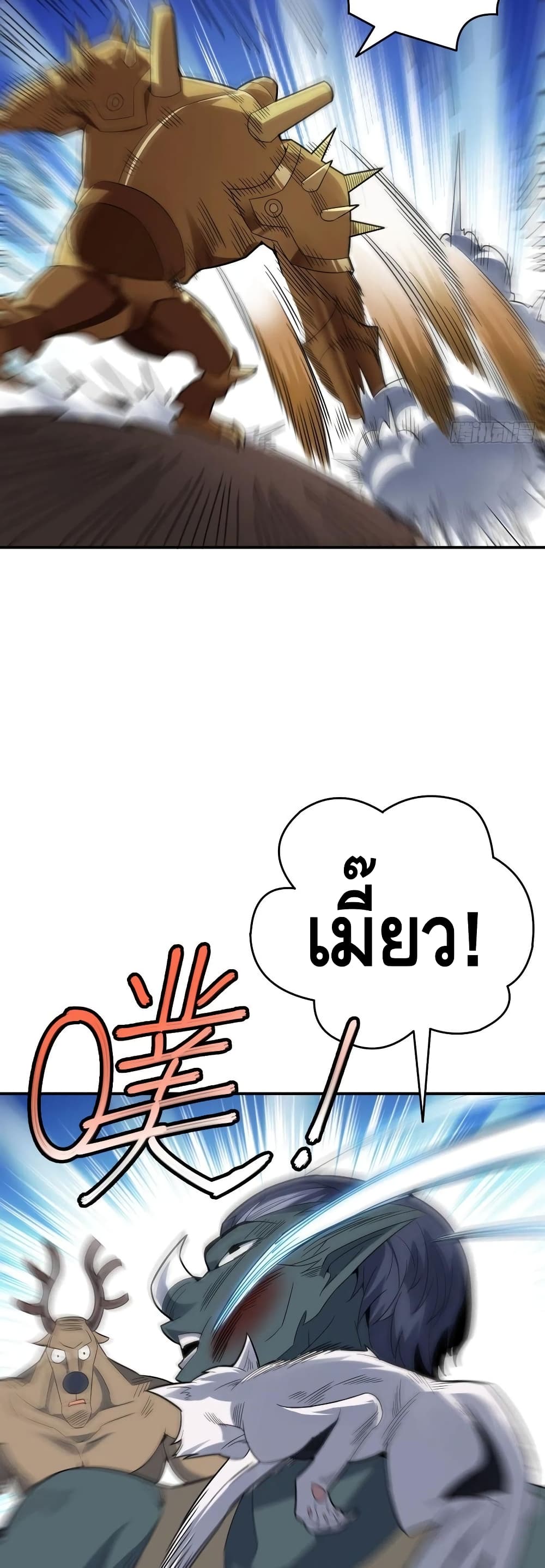 High Energy Strikes page 31