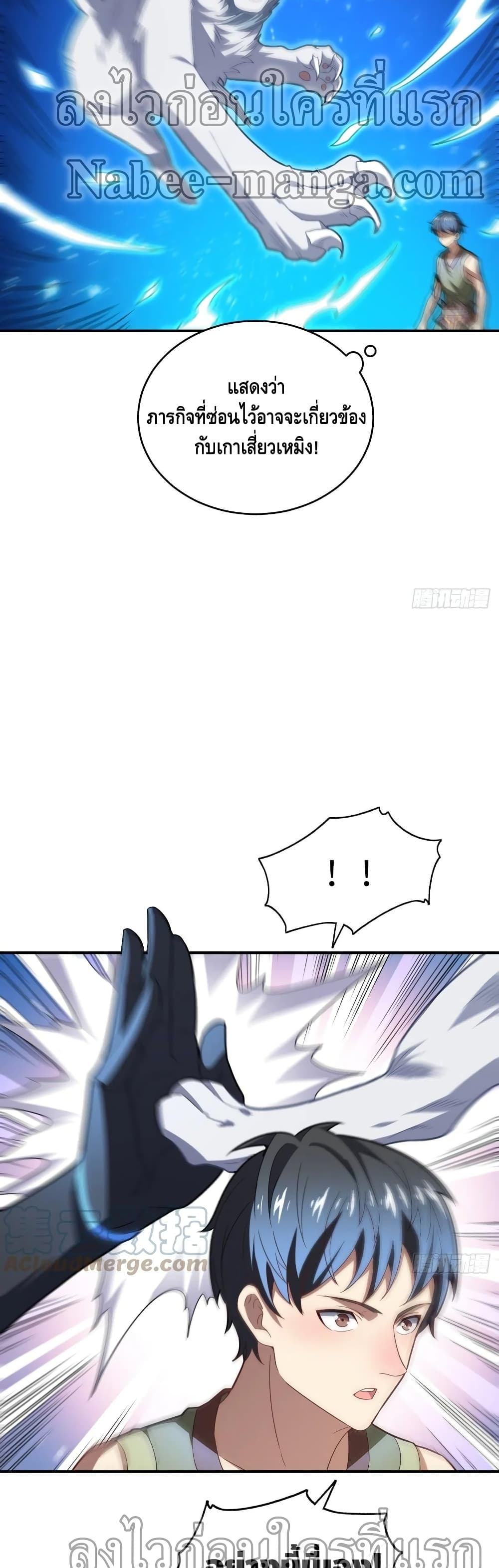 High Energy Strikes page 5