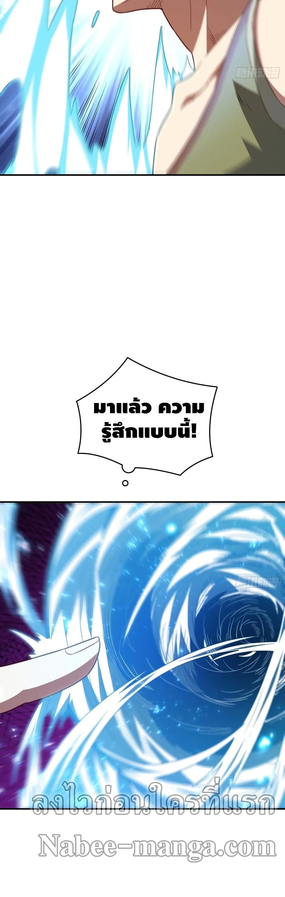 High Energy Strikes page 12