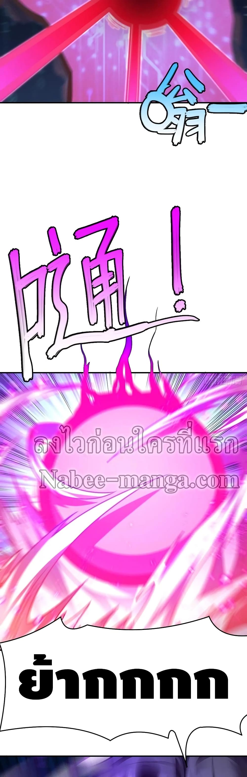 High Energy Strikes page 15