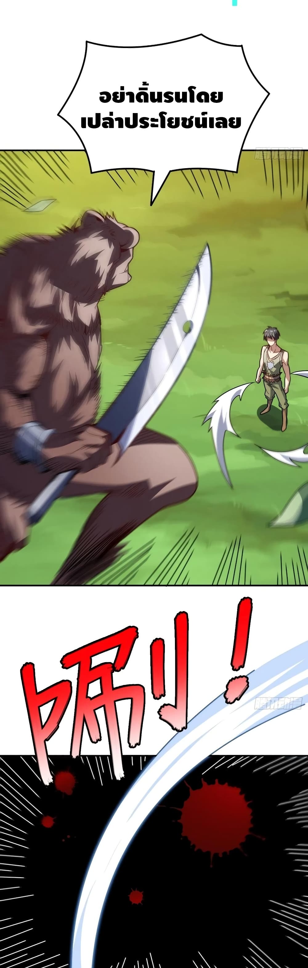 High Energy Strikes page 17