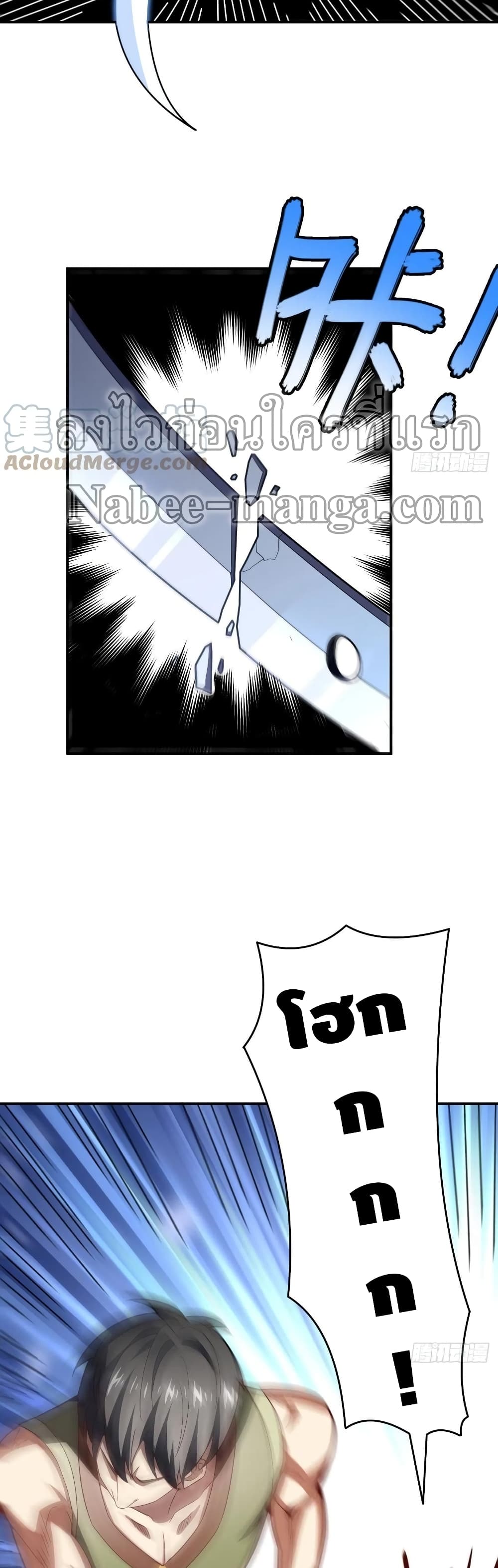 High Energy Strikes page 18