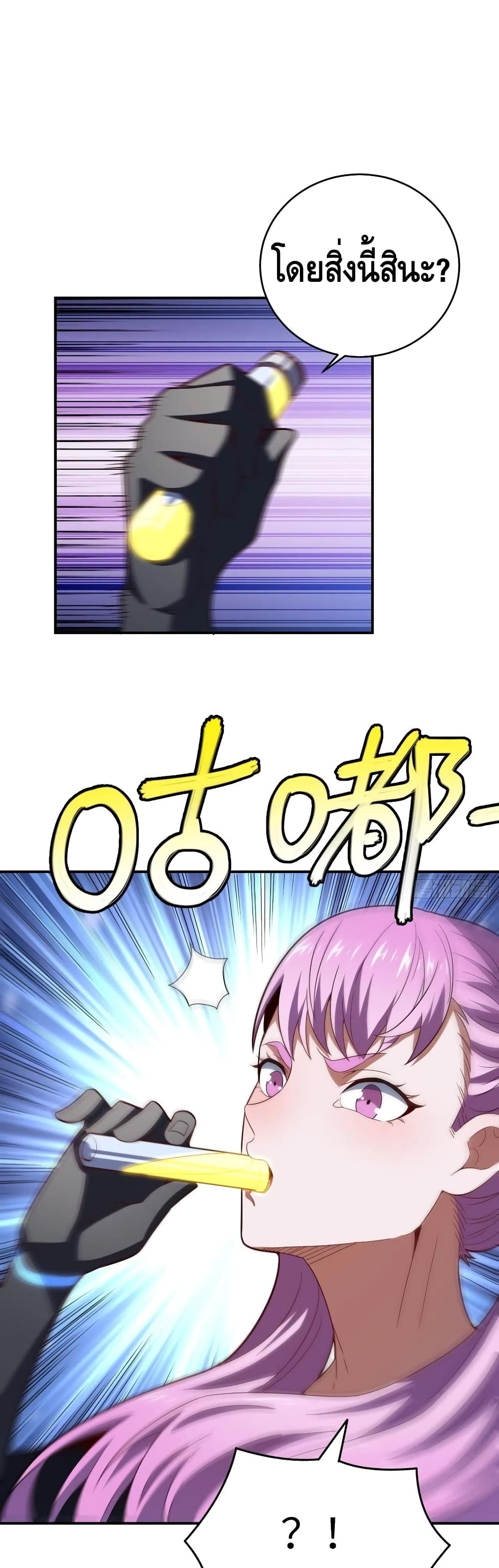 High Energy Strikes page 20