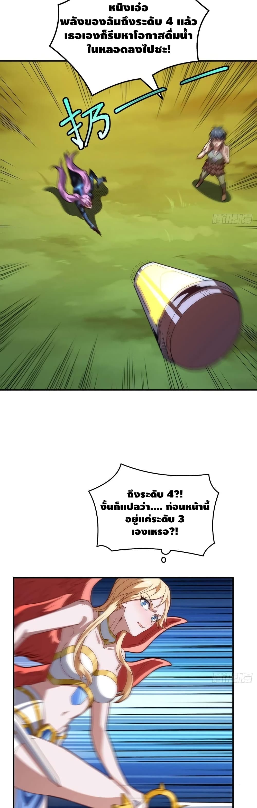 High Energy Strikes page 22