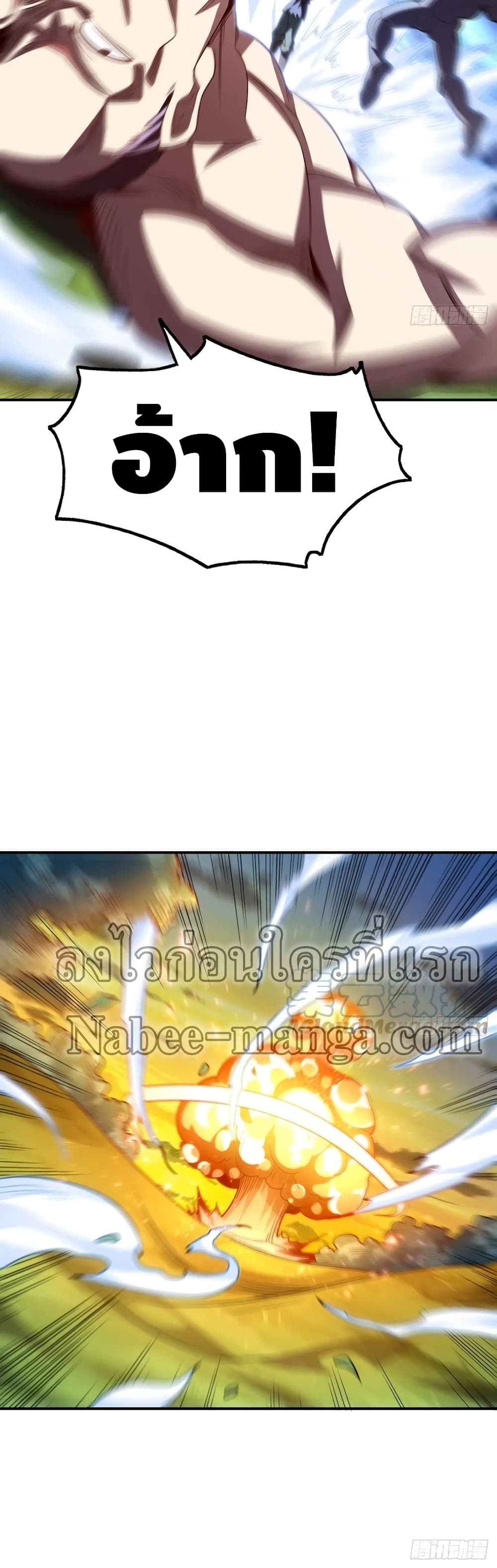 High Energy Strikes page 31
