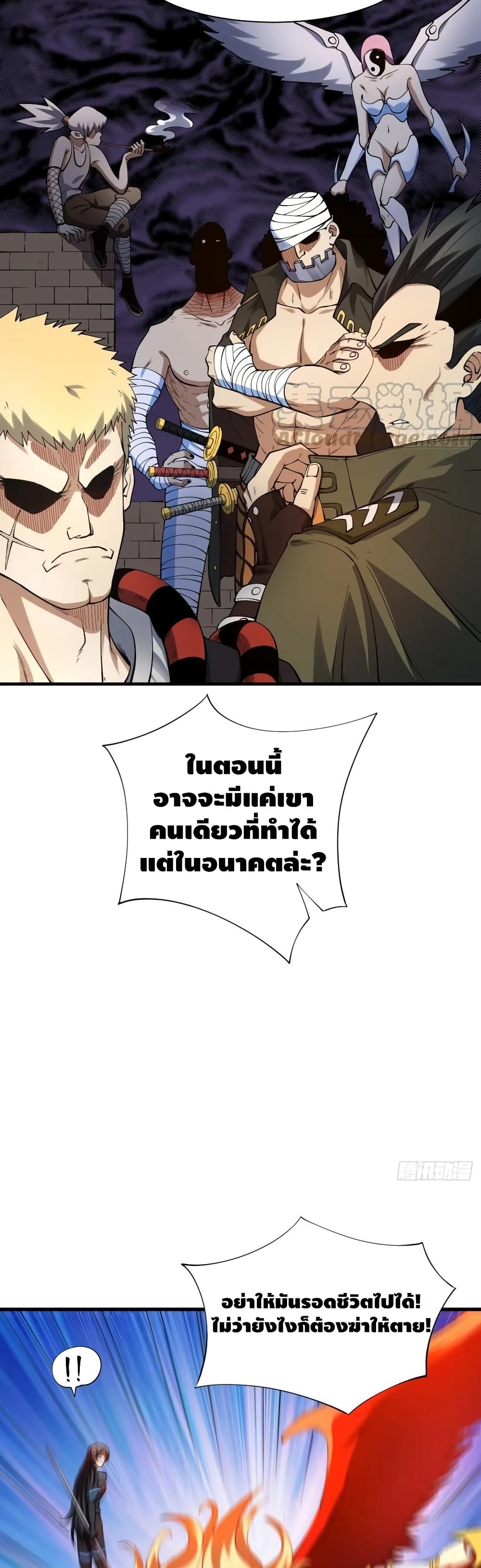 High Energy Strikes page 5