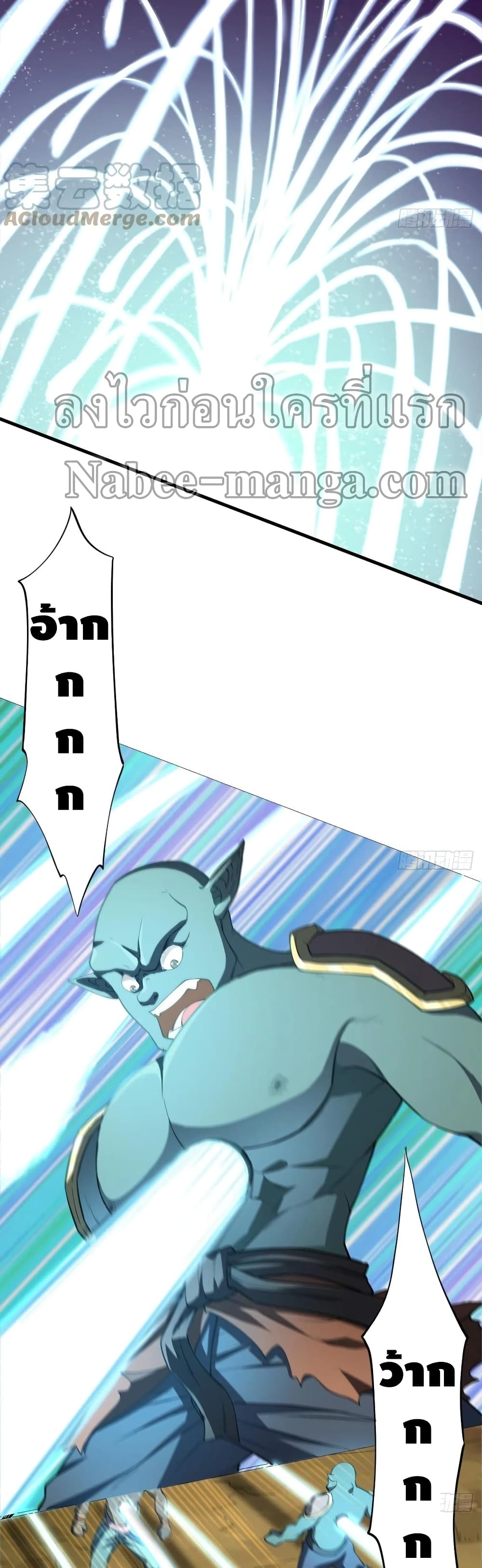 High Energy Strikes page 14