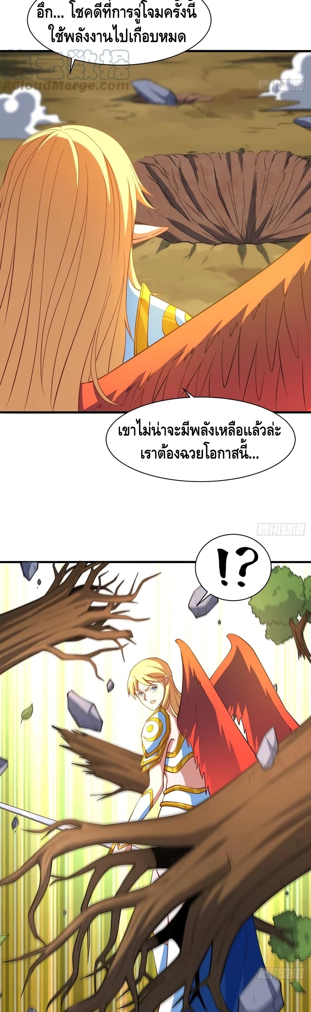 High Energy Strikes page 19
