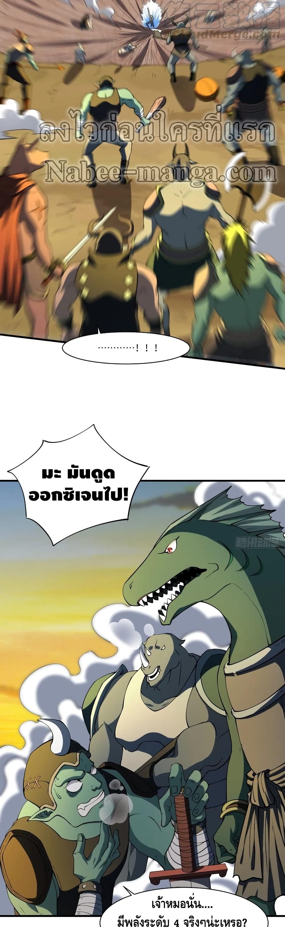 High Energy Strikes page 27