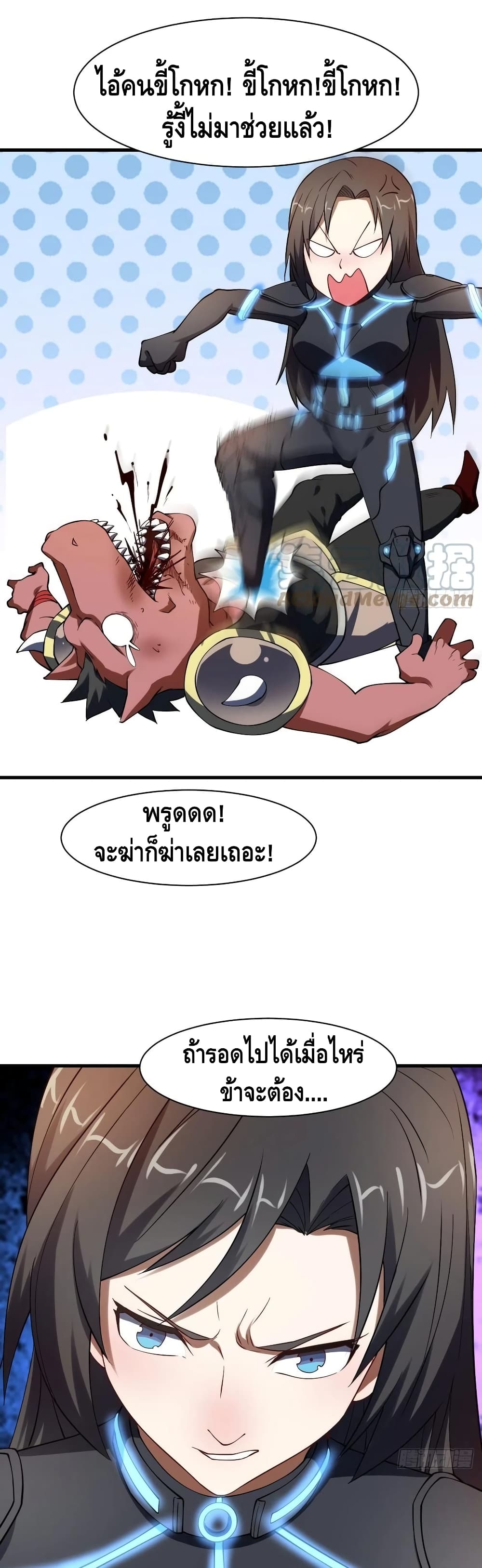 High Energy Strikes page 30