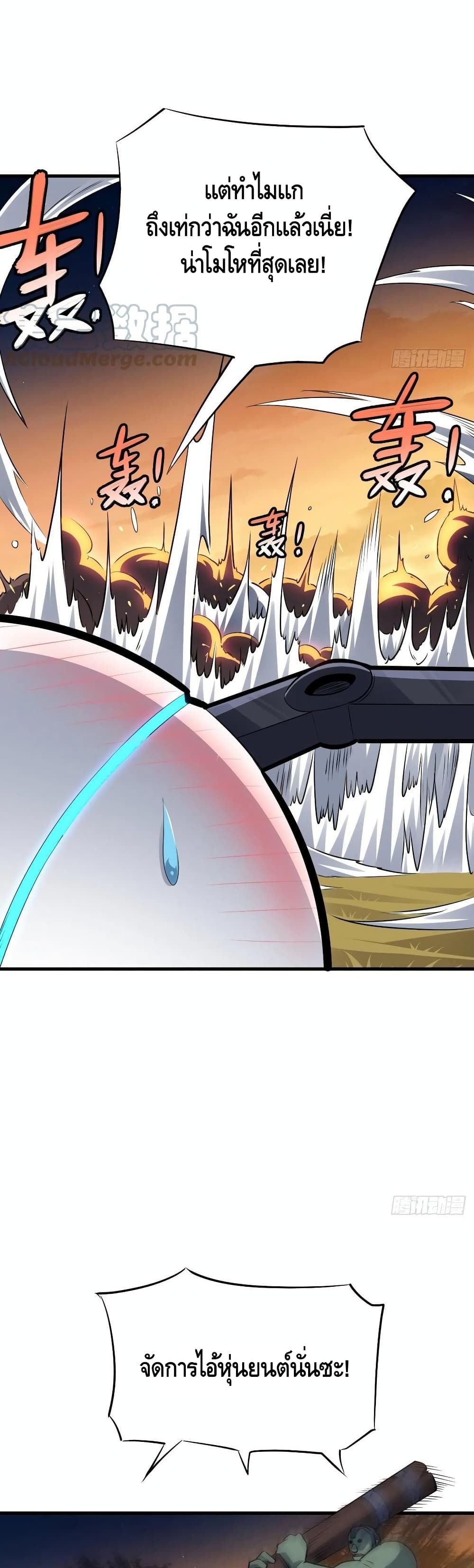 High Energy Strikes page 5