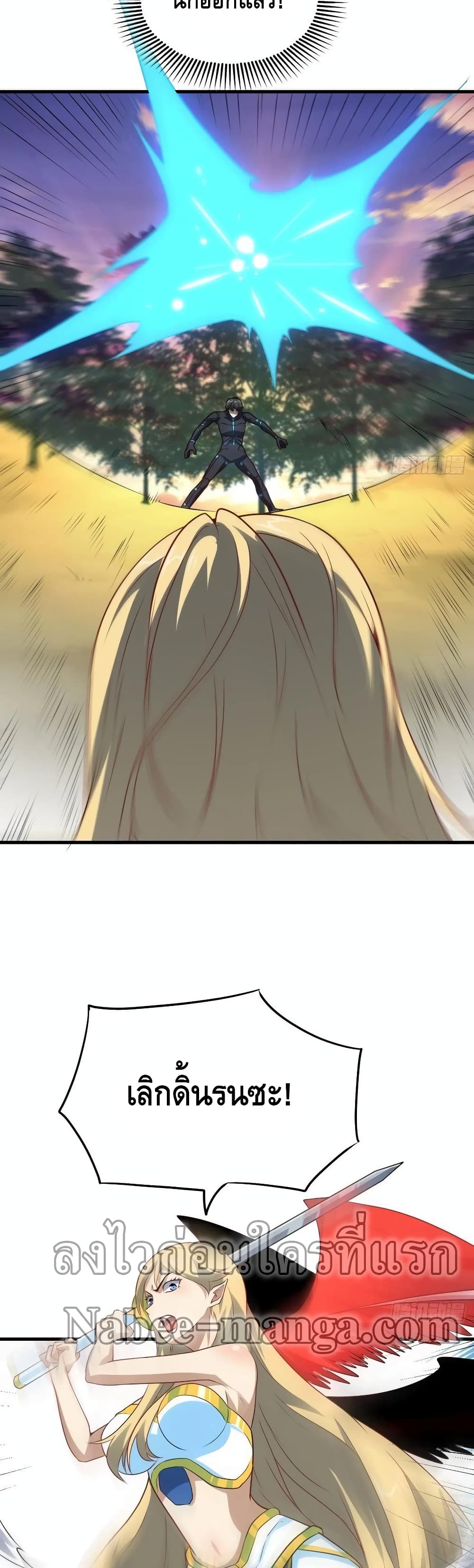 High Energy Strikes page 12