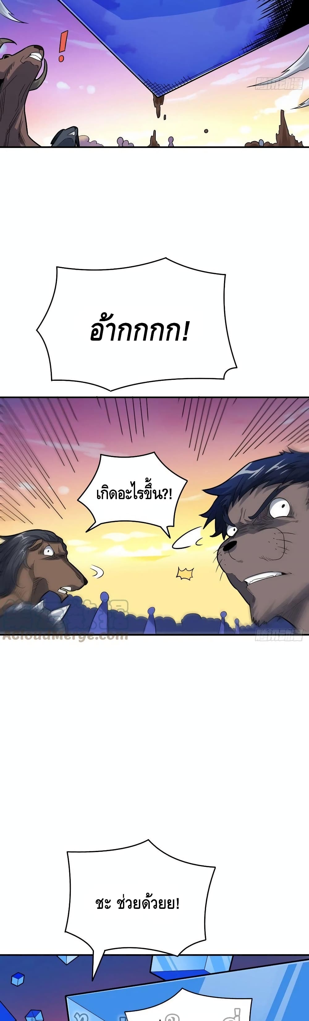 High Energy Strikes page 16