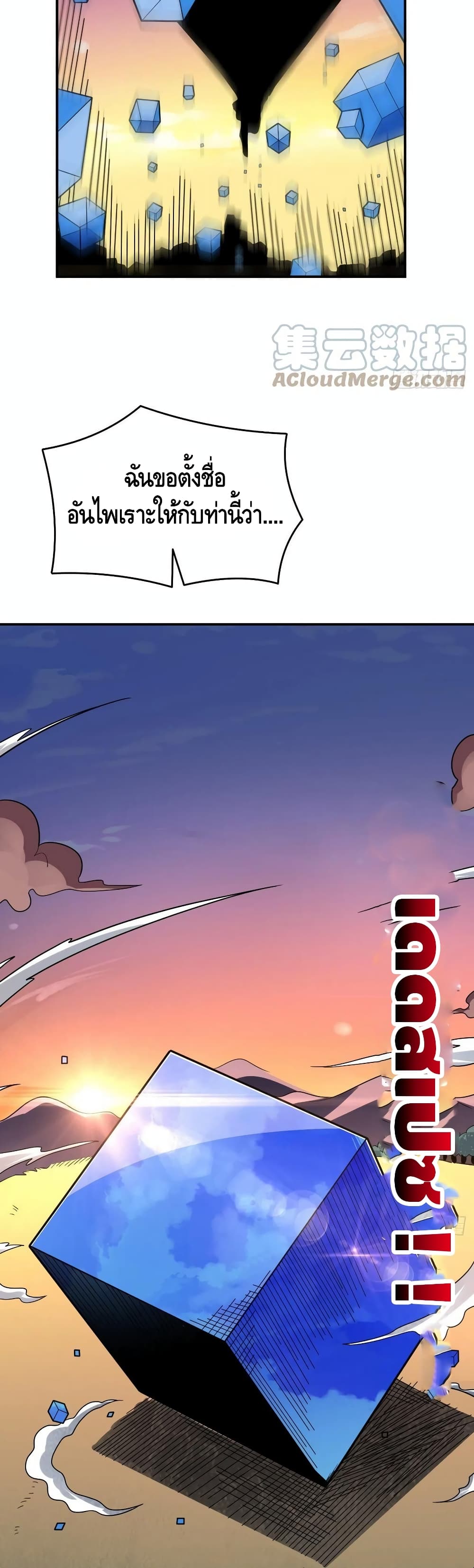 High Energy Strikes page 18