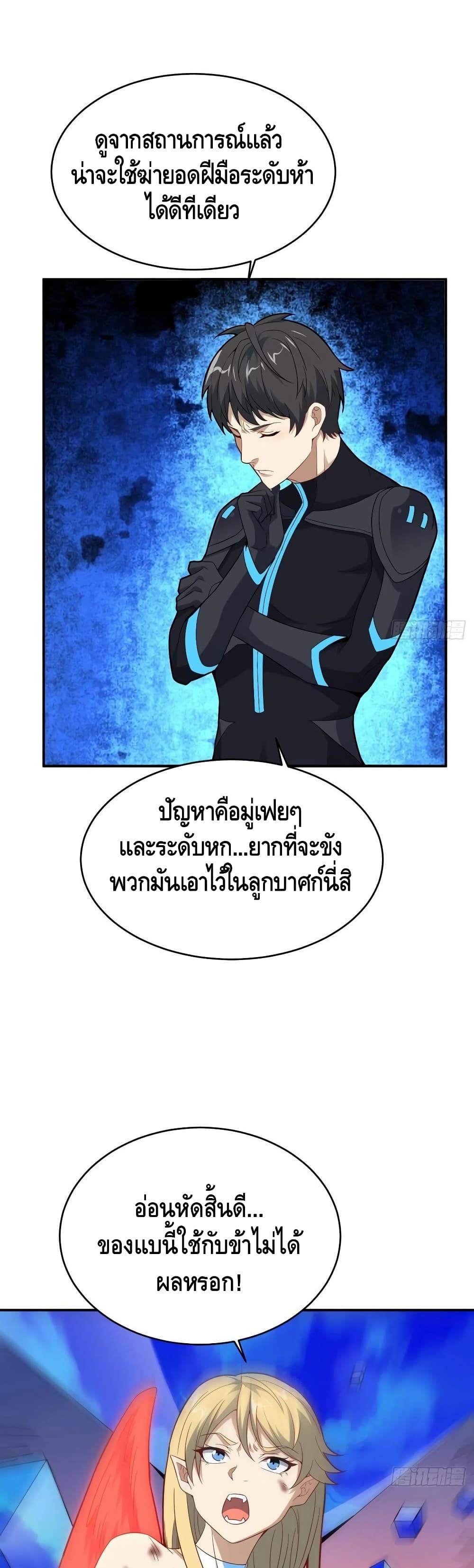 High Energy Strikes page 20