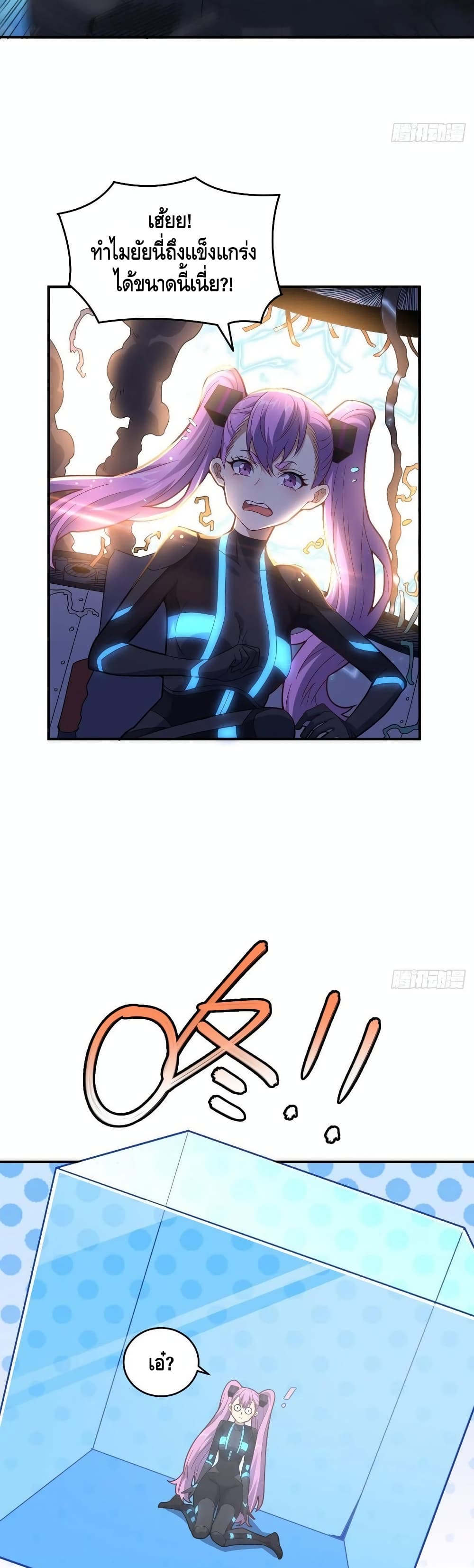 High Energy Strikes page 22