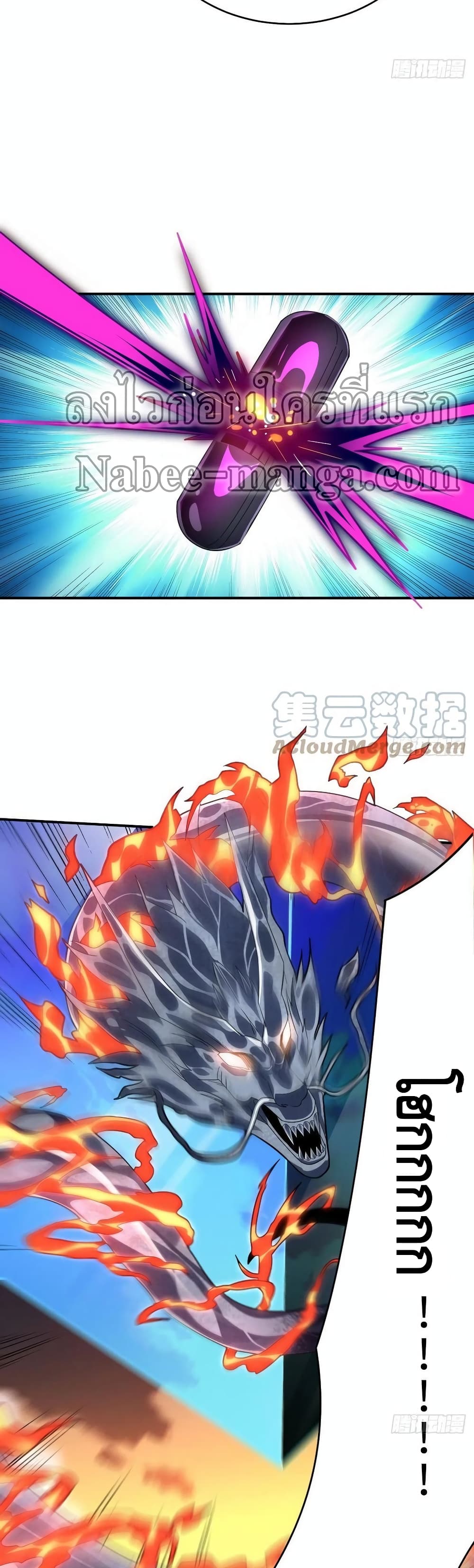 High Energy Strikes page 29