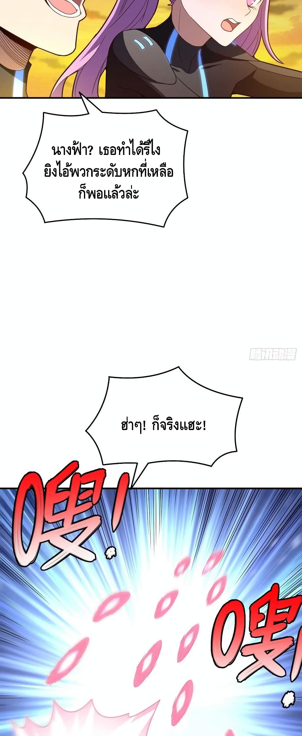 High Energy Strikes page 14