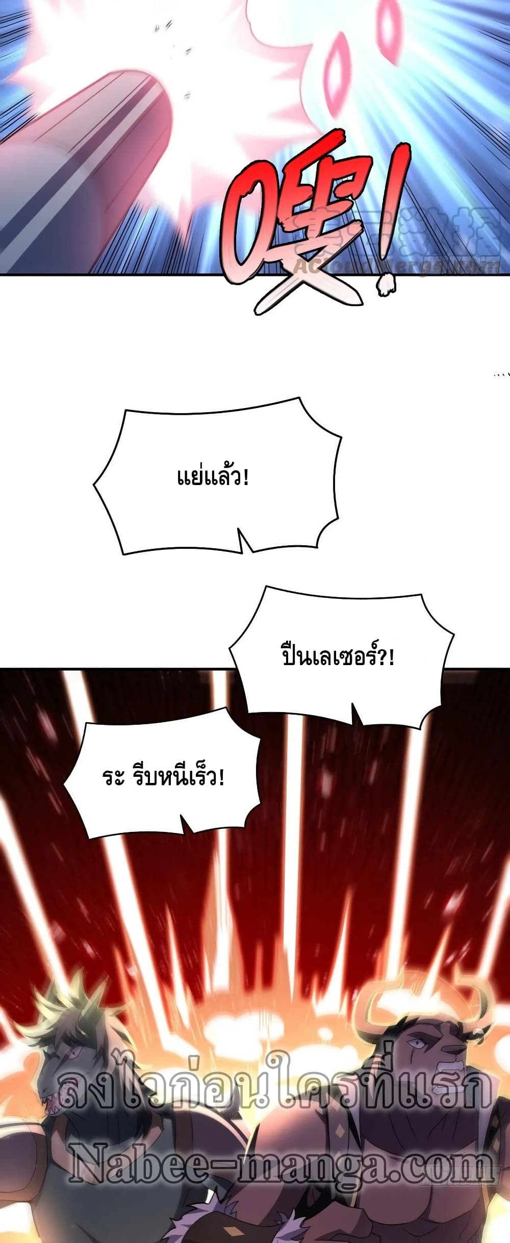 High Energy Strikes page 15