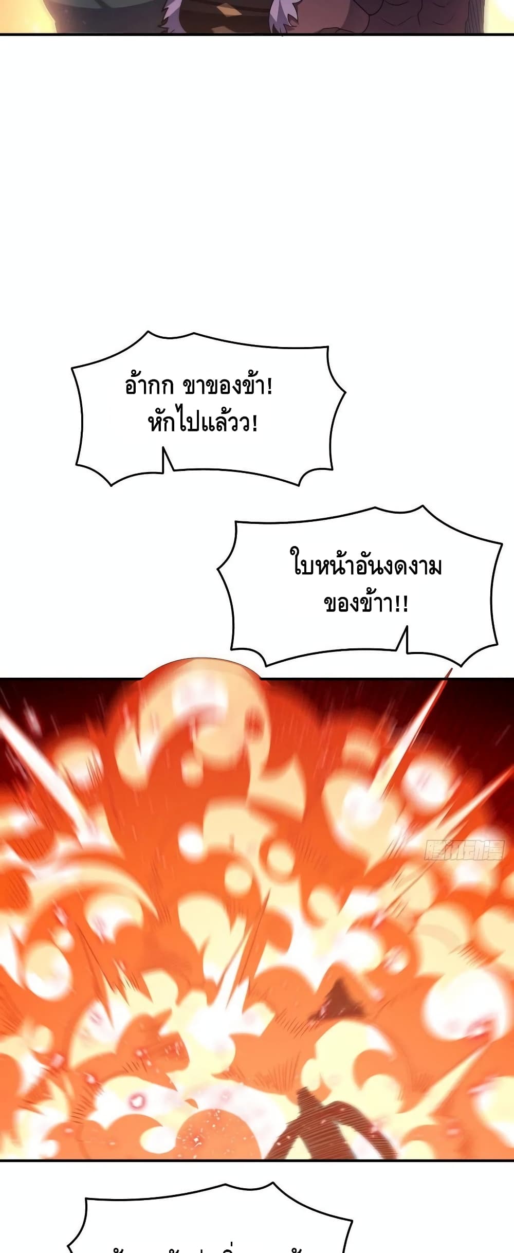 High Energy Strikes page 16