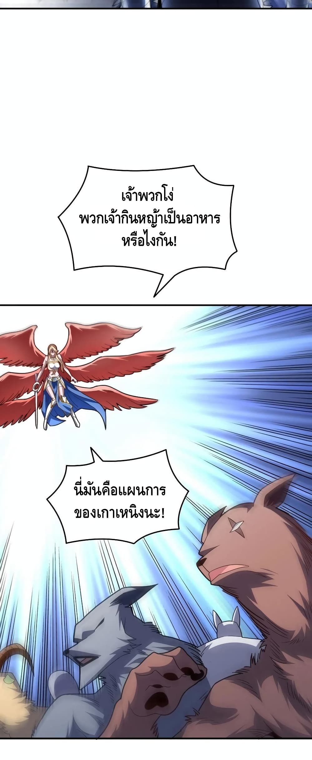 High Energy Strikes page 19