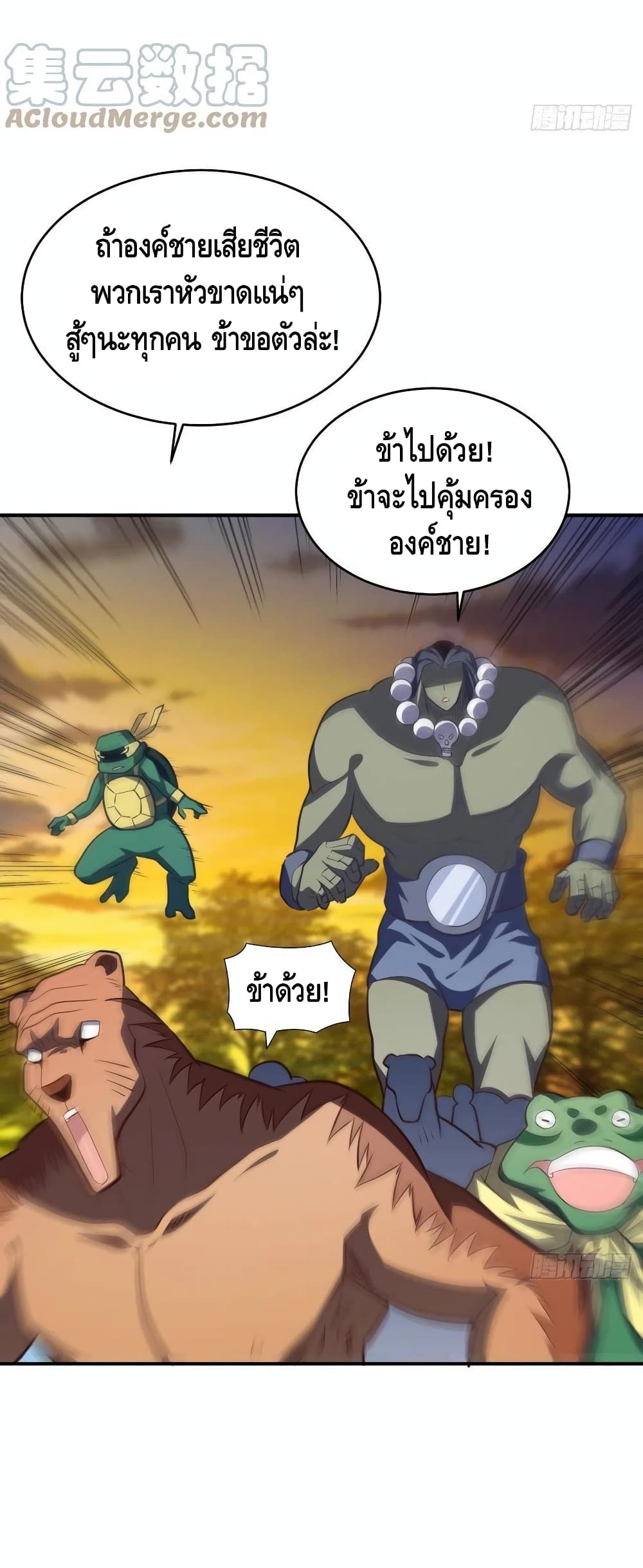 High Energy Strikes page 20