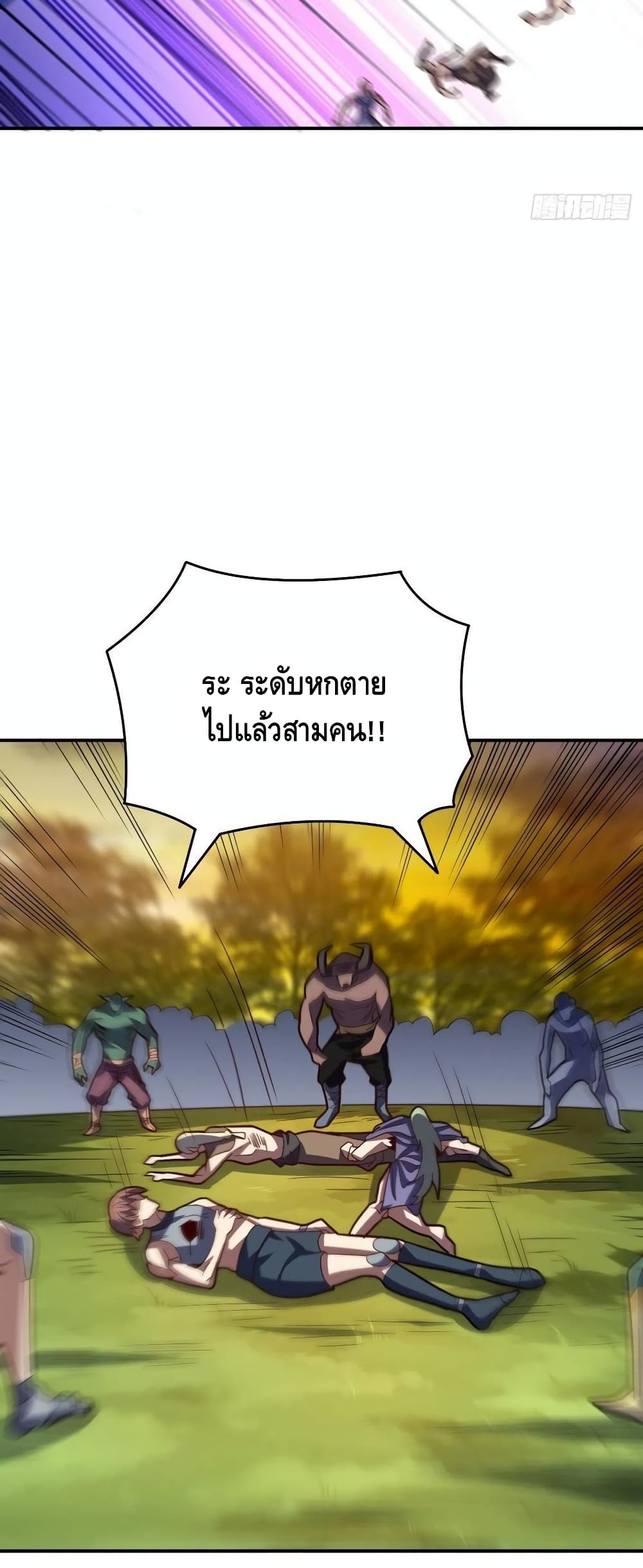 High Energy Strikes page 28