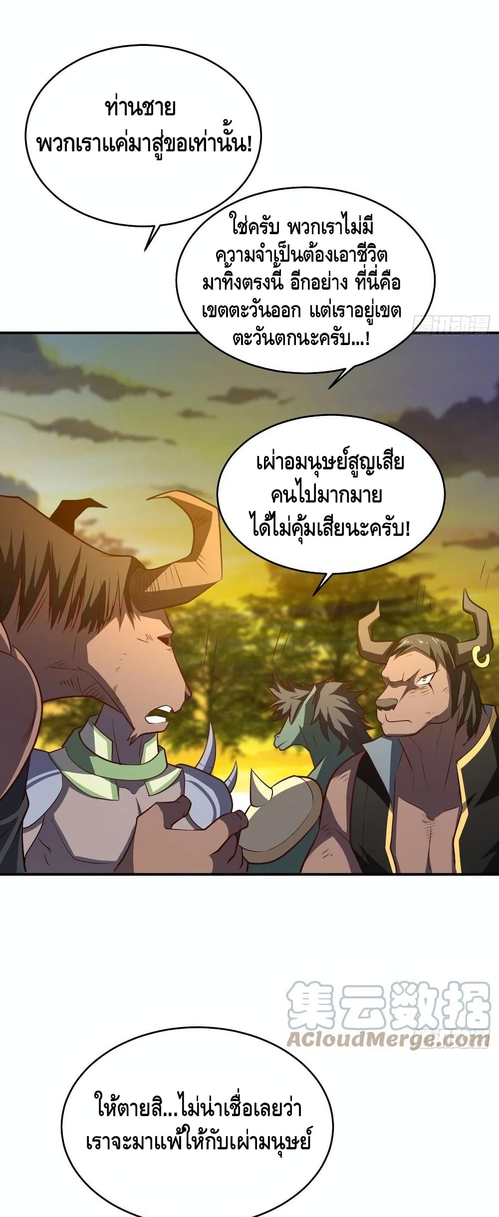 High Energy Strikes page 30