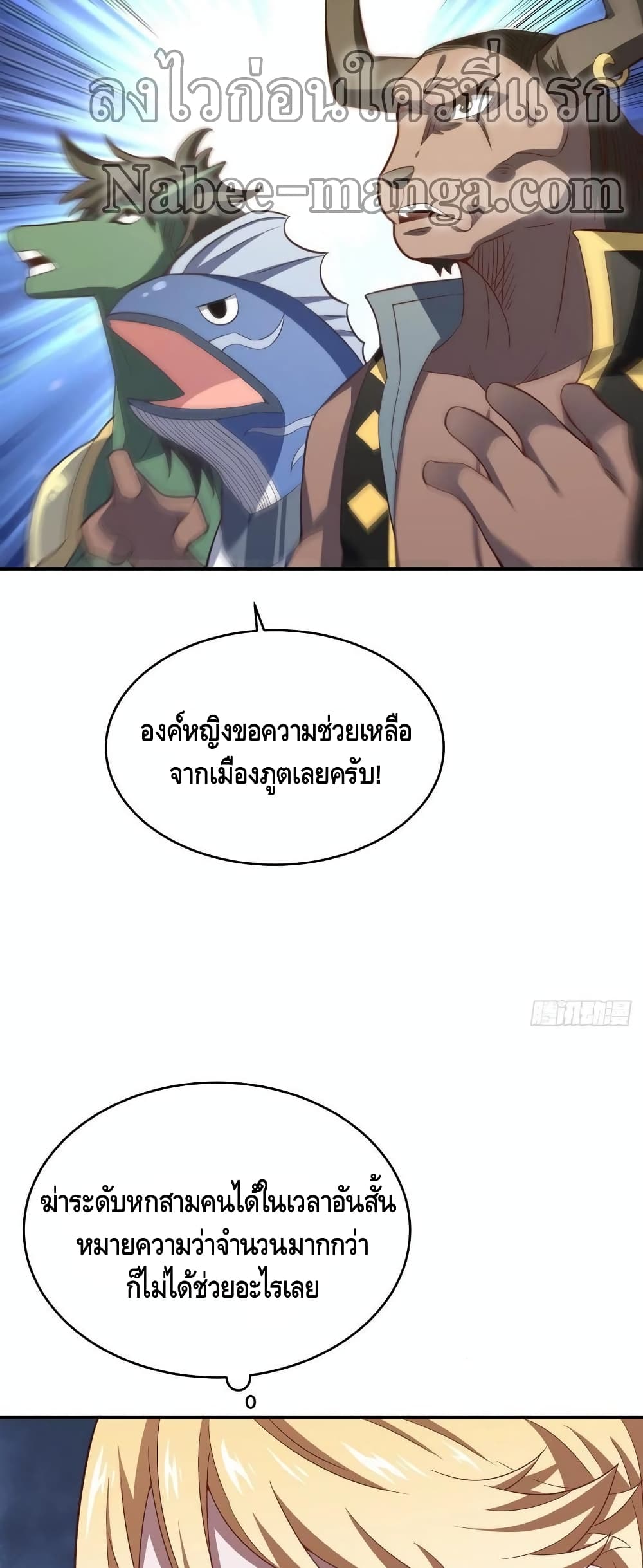 High Energy Strikes page 37