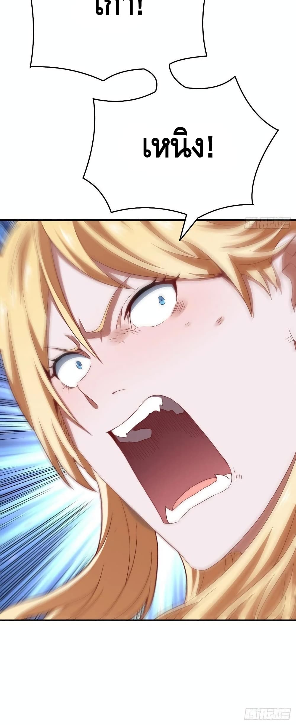 High Energy Strikes page 41