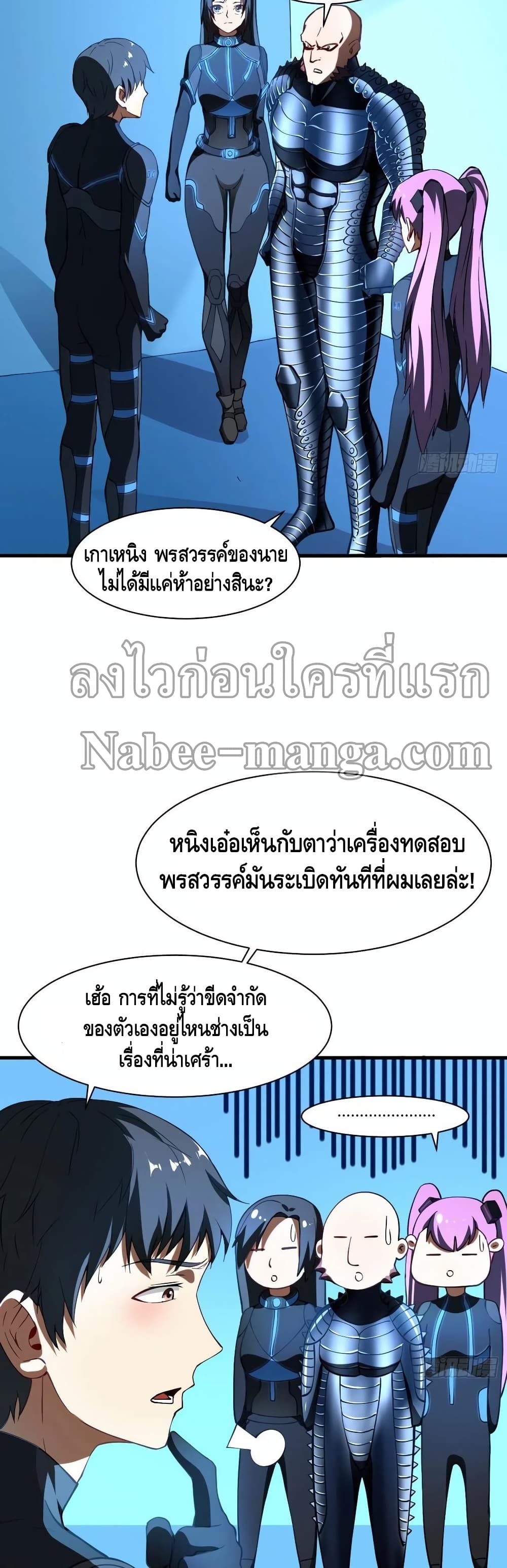 High Energy Strikes page 4