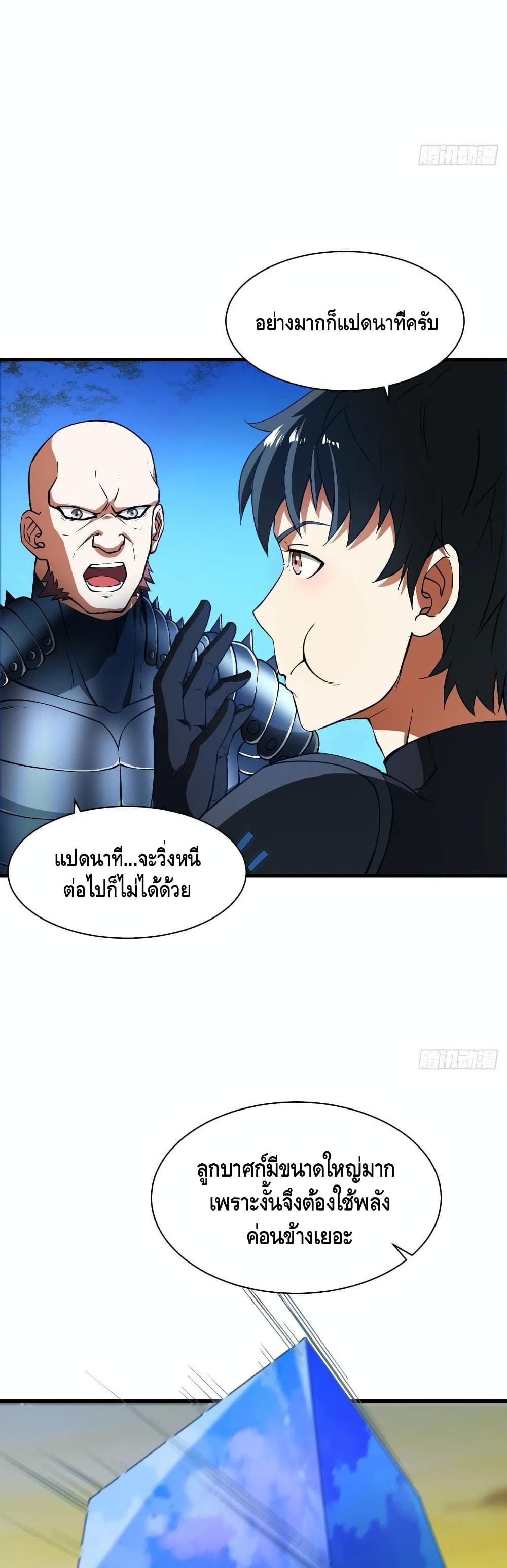 High Energy Strikes page 6