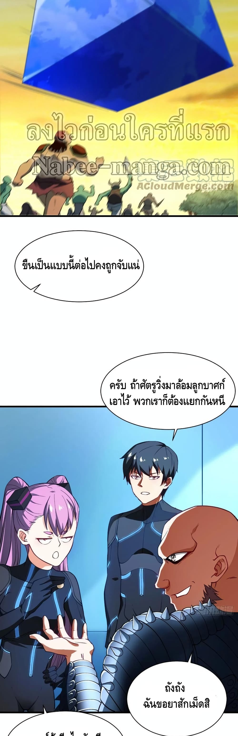 High Energy Strikes page 7