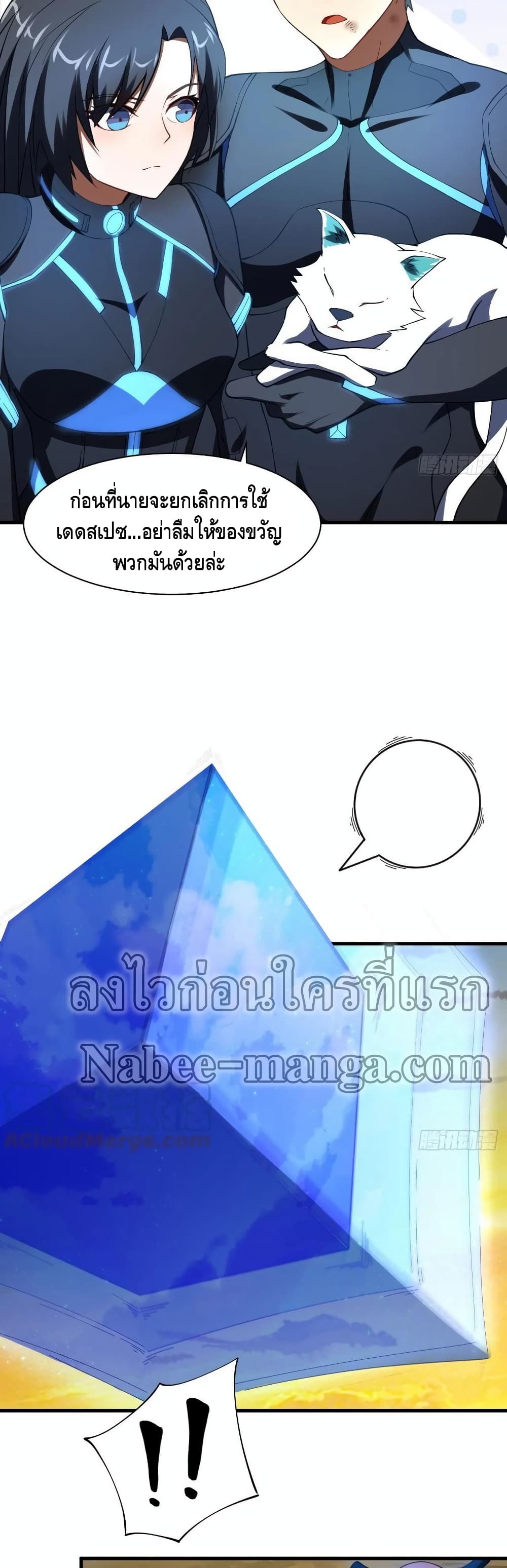 High Energy Strikes page 15