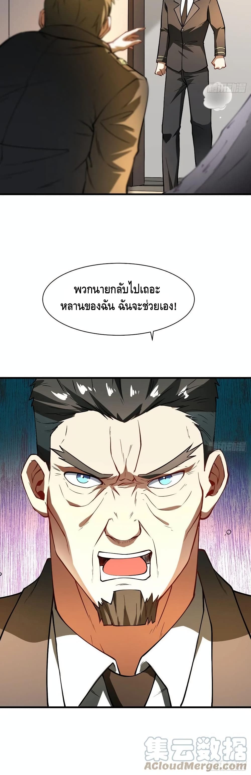 High Energy Strikes page 31