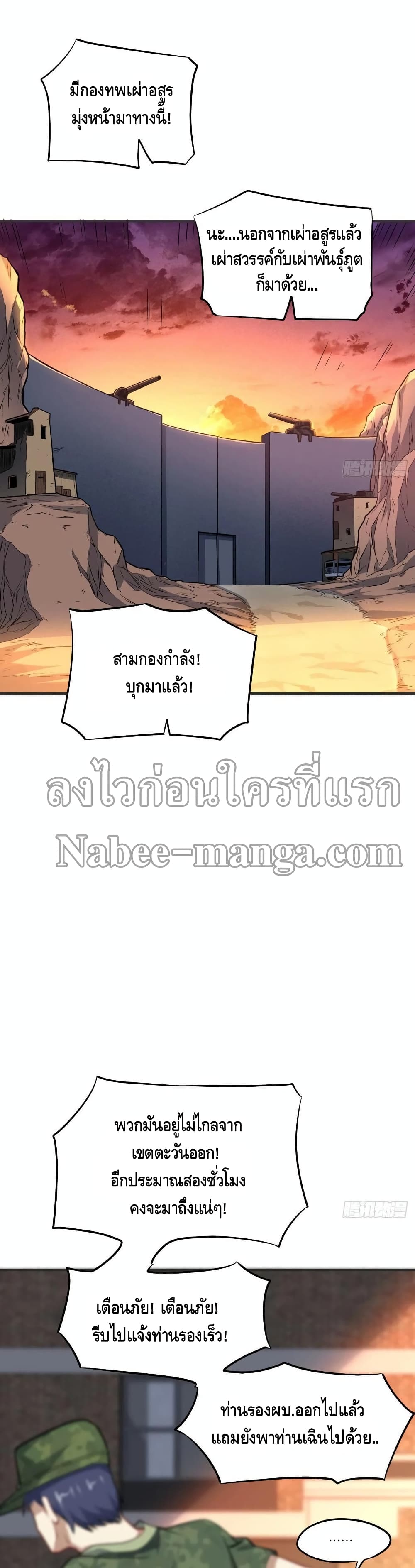 High Energy Strikes page 5