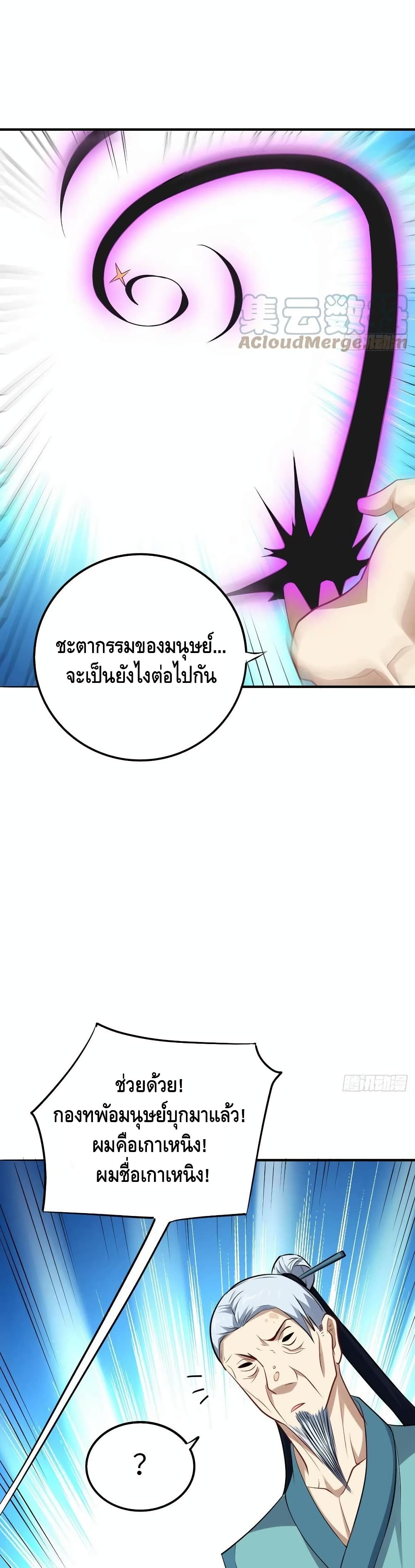High Energy Strikes page 9