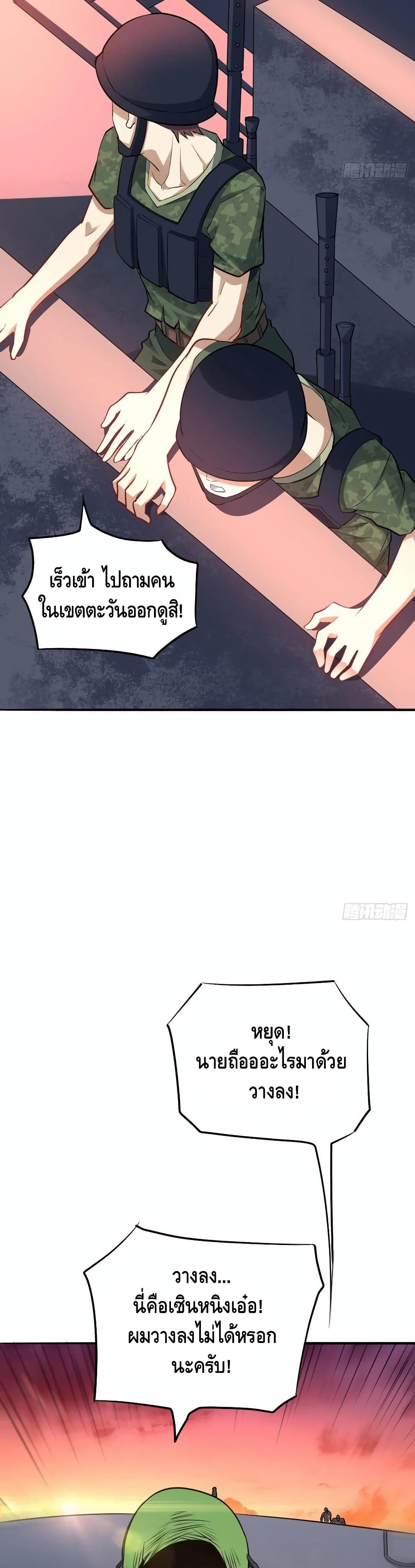 High Energy Strikes page 11