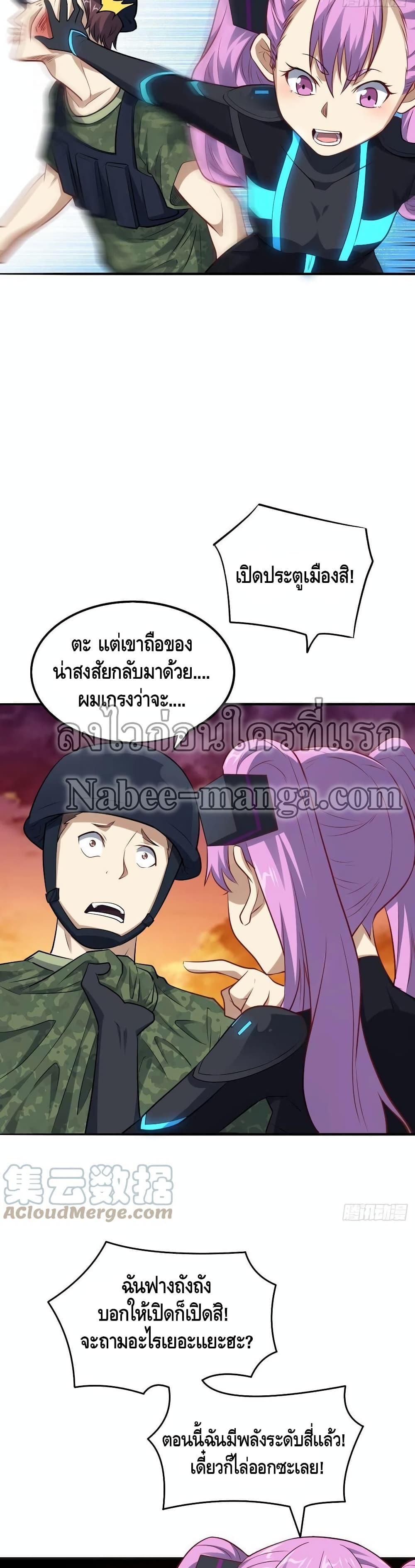 High Energy Strikes page 13