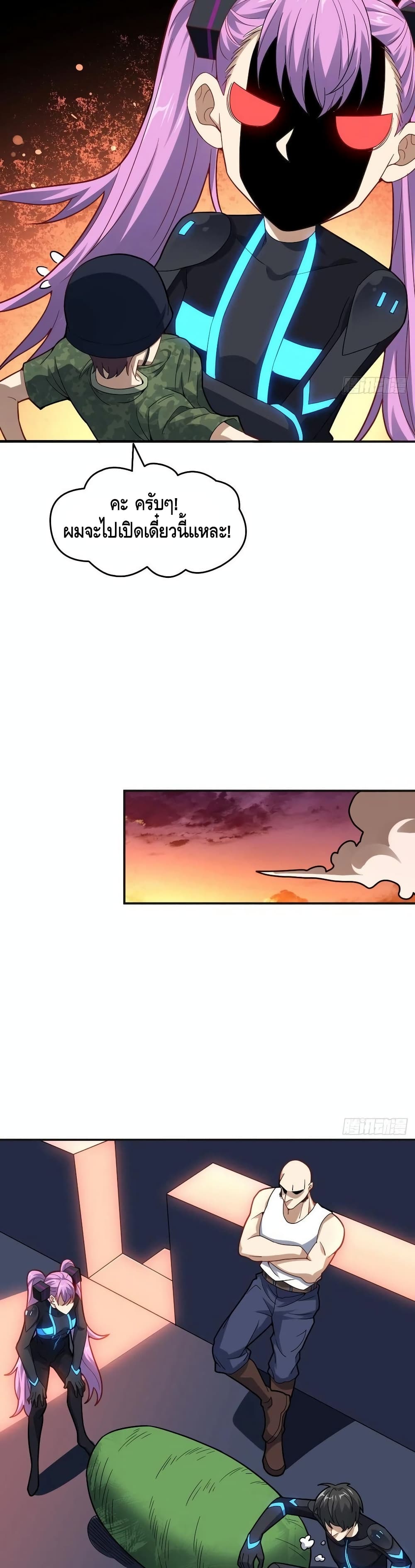 High Energy Strikes page 14