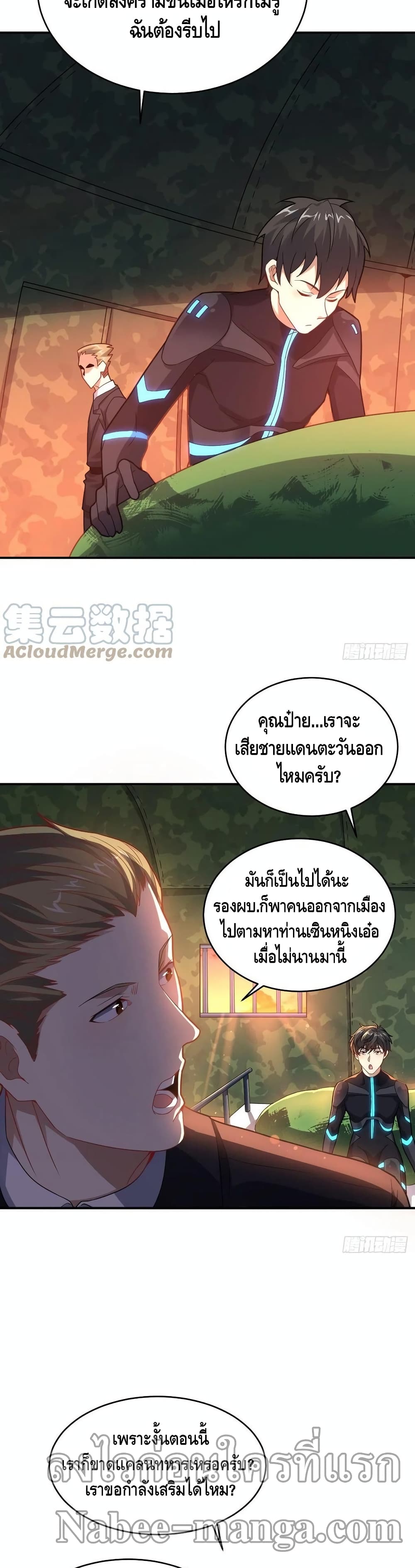 High Energy Strikes page 25