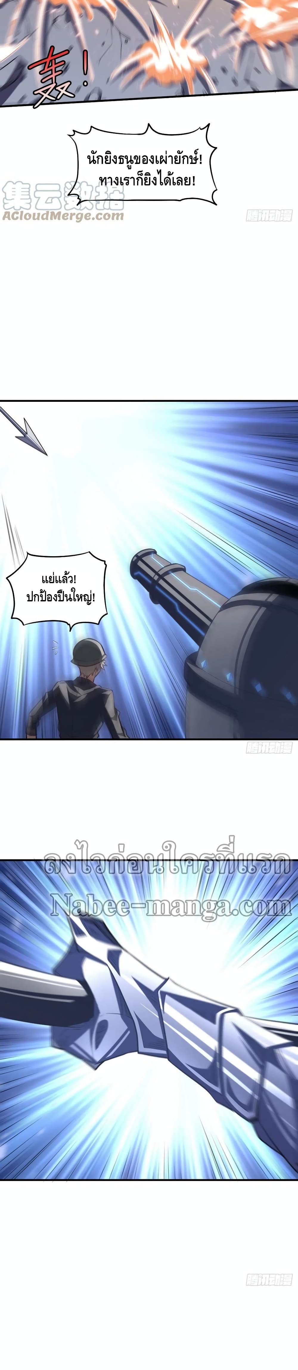 High Energy Strikes page 3