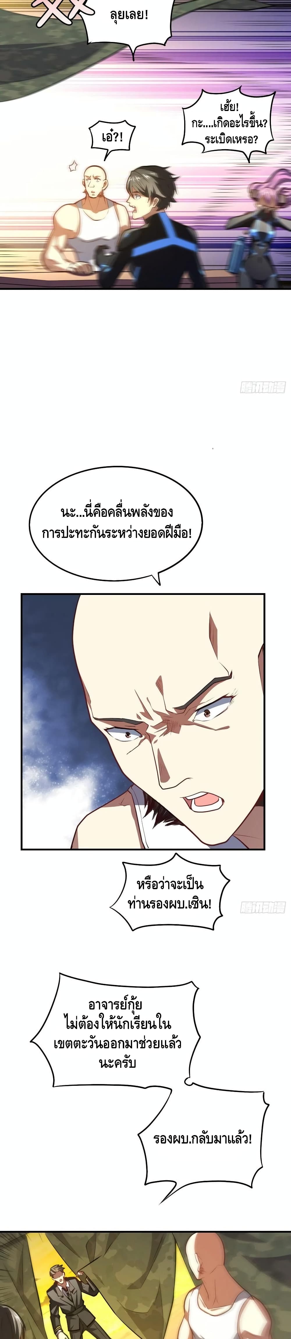 High Energy Strikes page 7